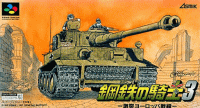 Koutetsu no Kishi Super Famicom JP box art